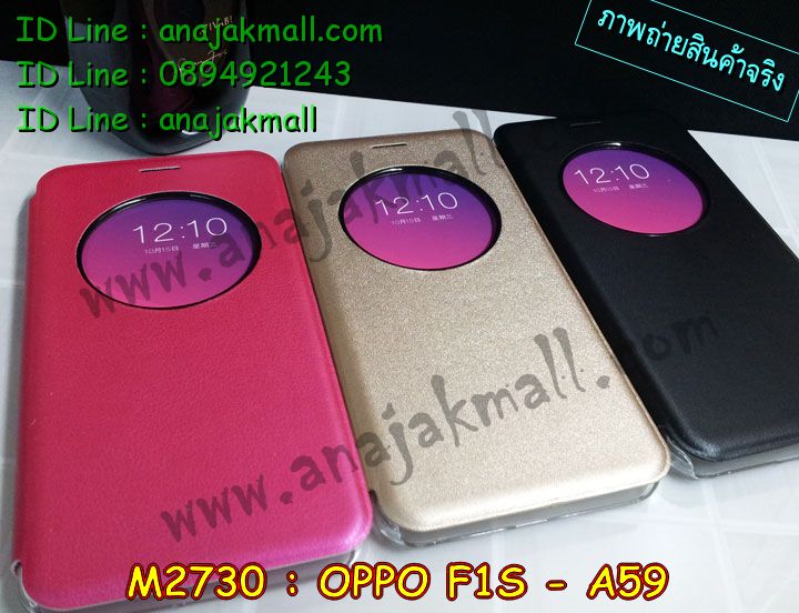 เคส OPPO f1s,รับสกรีนเคสฝาพับออปโป f1s,สกรีนเคสการ์ตูนออปโป f1s,รับพิมพ์ลายเคส OPPO f1s,เคสหนัง OPPO f1s,เคสไดอารี่ OPPO f1s,เคสพิมพ์ลาย OPPO f1s,บัมเปอร์เคสออปโป f1s,กรอบโลหะลายการ์ตูนออปโป f1s,สั่งสกรีนเคส OPPO f1s,เคสฝาพับ OPPO f1s,เคสโรบอท OPPO f1s,เคสซิลิโคนฟิล์มสี OPPO f1s,เคสสกรีนลาย OPPO f1s,เคสยาง OPPO f1s,เคสซิลิโคนพิมพ์ลาย OPPO f1s,สั่งทำการ์ตูนเคสออปโป f1s,สกรีนเคส 3 มิติ ออปโป f1s,เคสแข็งพิมพ์ลาย OPPO f1s,เคสบั้มเปอร์ OPPO f1s,เคสประกอบ OPPO f1s,ซองหนัง OPPO f1s,เคสลาย 3D oppo f1s,ซองหนังออปโป f1s,เคสหนังการ์ตูนออปโป f1s,เคสอลูมิเนียมออปโป f1s,เคสกันกระแทก OPPO f1s,เคสสะพายออปโป f1s,เคสกระจกออปโป f1s,เคสหนังฝาพับ oppo f1s,เคสนิ่มสกรีนลาย OPPO f1s,เคสแข็ง 3 มิติ oppo f1s,กรอบ oppo f1s,ซองหนังลายการ์ตูน OPPO f1s,เคสปั้มเปอร์ OPPO f1s,เคสประกบ OPPO f1s,เคสสกรีน 3 มิติ oppo f1s,เคสลาย 3D oppo f1s,ฝาพับกระจกเงาออปโป f1s,เคสประกบปั้มเปอร์ OPPO f1s,กรอบบัมเปอร์เคสออปโป f1s,เคส 2 ชั้น กันกระแทก OPPO f1s,เคสโรบอทกันกระแทก OPPO f1s,บัมเปอร์อลูมิเนียมออปโป f1s,เคสกรอบบัมเปอร์ออปโป f1s,เคสบัมเปอร์สกรีนลาย OPPO f1s,เคสแต่งเพชรคริสตัลออปโป f1s,สั่งพิมพ์เคสลายการ์ตูน OPPO f1s,เคสตัวการ์ตูน OPPO f1s,เคสฝาพับประดับ OPPO f1s,เคสหนังประดับ OPPO f1s,เคสฝาพับแต่งเพชร OPPO f1s,เคสโลหะขอบอลูมิเนียมออปโป f1s,เคสสายสะพาย OPPO f1s,เคสคริสตัล OPPO f1s,เคสแต่งเพชร OPPO f1s,เคสแต่งคริสตัล OPPO f1s,เคสแข็งแต่งเพชร OPPO f1s,เคสขวดน้ำหอม OPPO f1s,กรอบโลหะ OPPO f1s,เคสขอบอลูมิเนียม OPPO f1s,เคสหูกระต่าย OPPO f1s,เคสห้อยคอ OPPO f1s